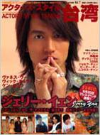ACTORS STYLE Taiwan Vol.7