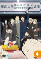 Genshiken2 4
