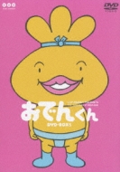 Lily Franky Presents The Adventure Of Oden-Kun Dvd-Box 5