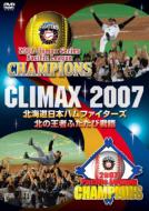 Climax 2007 Hokkaido Nippon Ham-Fighters Kita No Oja Futatabi Kunrin
