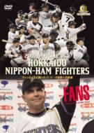 2007 Official Dvd Hokkaido Nippon-Ham Fighters