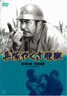 勝新太郎｜「兵隊やくざ」 シリーズ全8作｜HMV&BOOKS online