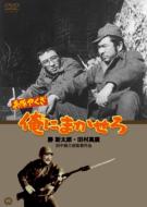勝新太郎｜「兵隊やくざ」 シリーズ全8作｜HMV&BOOKS online