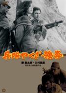勝新太郎｜「兵隊やくざ」 シリーズ全8作｜HMV&BOOKS online