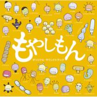 もやしもん｜HMV&BOOKS onlineニュース