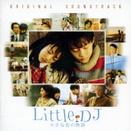 Little DJ 小さな恋の物語 オリジナル・サウンドトラック | HMVBOOKS ...