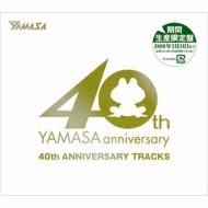  ߥ塼å/Yamasa 40th Anniversary Tracks (Ltd)