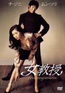 Bewiching Attraction