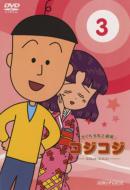 Sakura Momoko Gekijo Coji-Coji 3