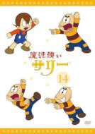 Mahotsukai Sally 14 [color Ban11]