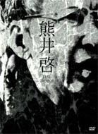 熊井啓 日活 | HMV&BOOKS online - DVN-1023