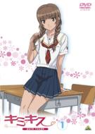 Kimikiss Pure Rouge 1