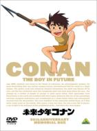 Mirai Shonen Conan 30shunen Memorial Box