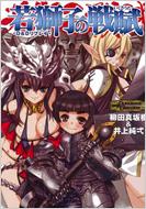 �ᎂ�q�̐핊 D & D���v���C