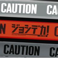 Tbs Kei Drama[joshideka!]original Soundtrack