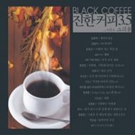 Various/Black Coffee Vol.3.5