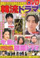 Dvd�ؗ��h���} 2007�H �؍��h���}���ɂ߂�K�g�{