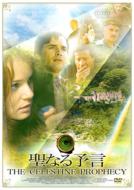 The Celestine Prophecy