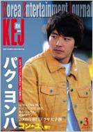 Kej �R���A�� �G���^�[�e�C�����g �W���[�i��: 2008�N: 3����: Vol.50