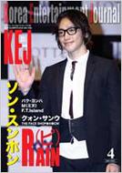 Kej �R���A�� �G���^�[�e�C�����g �W���[�i��: 2008�N: 4����: Vol.51