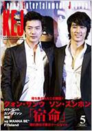 Kej �R���A�� �G���^�[�e�C�����g �W���[�i��: 2008�N: 5����: Vol.52