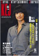 Kej �R���A�� �G���^�[�e�C�����g �W���[�i��: 2008�N: 8����: Vol.55