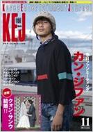 Kej �R���A�� �G���^�[�e�C�����g �W���[�i��: 2008�N: 11����: Vol.58