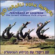 Gevatron Israeli Kibbutz Folk Singers/20 Israeli Folk Dances