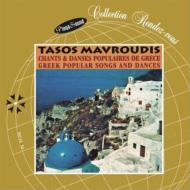 Various/Tasos Mavroudis： Greek Popular Songs ＆ Dances