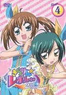 Kirarin Revolution 2nd Tour Stage 4