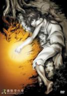 Ova[saiyuki Reload -Burial-]2.-Songoku No Sho-Standard Edition