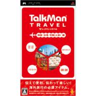 Talkman Travel(�g�[�N�}�� �g���x��)
