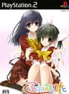 �ӂ����Ȃ肷�� Playstation 2 The Best