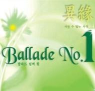 Ballade No.1: Remake Album