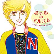 思い出のアルバム ピアノで聴く 卒業ソング Instrumental New Age Hmv Books Online Kicc 676 思い出のアルバム ピアノで聴く 卒業ソング Instrumental New Age Hmv Books Online Kicc 676