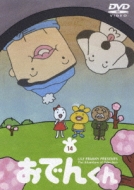 Lily Franky Presents The Adventure Of Oden-Kun 14