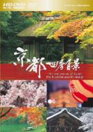 The Four Seasons Of Kyoto The Beautiful Ancient Capital