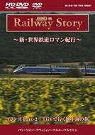 �t�����X: Part-2: Tgv�ōs���n���C�ւ̗�