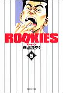 ĤޤΤ/Rookies 5 Ѽʸ(ߥå)