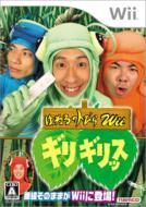 �͂˂�̃g�т�wii �M���M���b�X