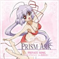 ˥/ץꥺ  饯󥰡 Private Songs Vol.8 ֥ꥸå
