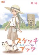 Sketch Book-Full Color`s-1