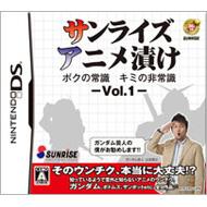 �T�����C�Y�A�j���Ђ� �{�N�̏펯 �L�~�̔�펯: Vol.1