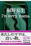 /I'm Sorry Mama. Ѽʸ