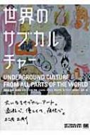 ẼTuJ`[ UNDERGROUND@CULTURE@FROM@ALL@PARTS@OF@THE@WORLD