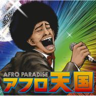 Afro Paradise