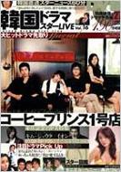 �؍��h���}�X�^�[live Vol.16 �o���u�[���b�N