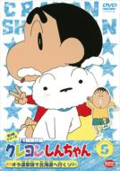 Crayon Shinchan Tv Ban Kessakusen Dai3ki Series 5 Ora Tachi Kazoku De Hokkaido He Ikuzo
