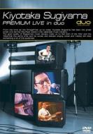 Kiyotaka Sugiyama Premium Live In Duo