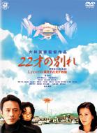 大林宣彦監督コレクション｜HMV&BOOKS onlineニュース